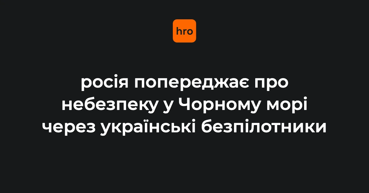 Карта Чорного моря з виключною економічною зоною Росії та портом Новоросійськ